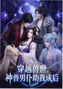 奇幻冒险题材动漫星群配图